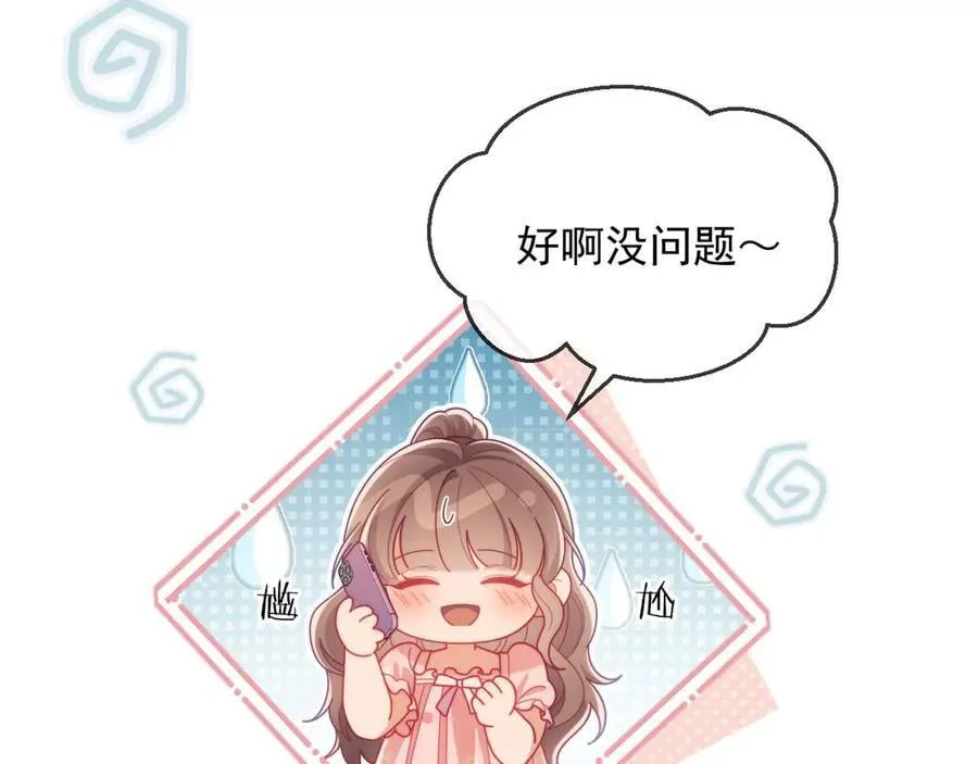 第66话 抢裙子 第62页