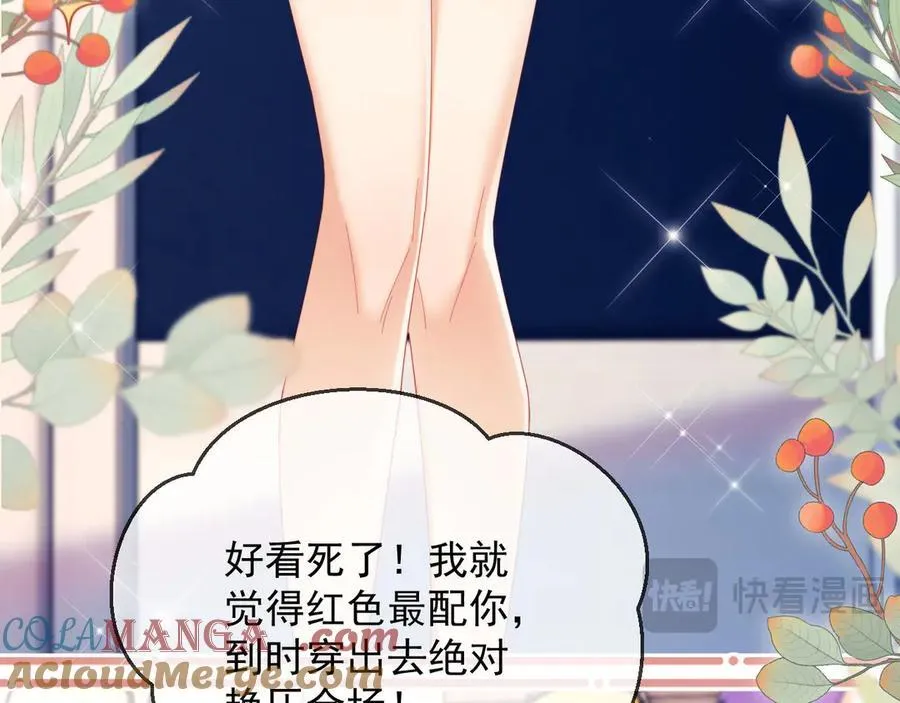 第66话 抢裙子 第70页