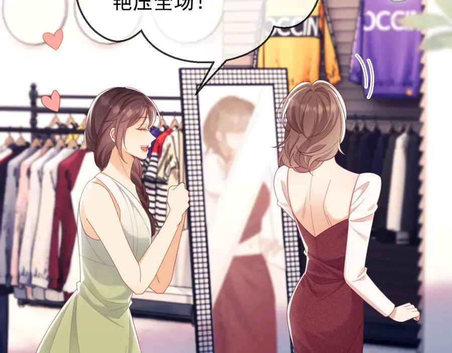 第66话 抢裙子 第71页