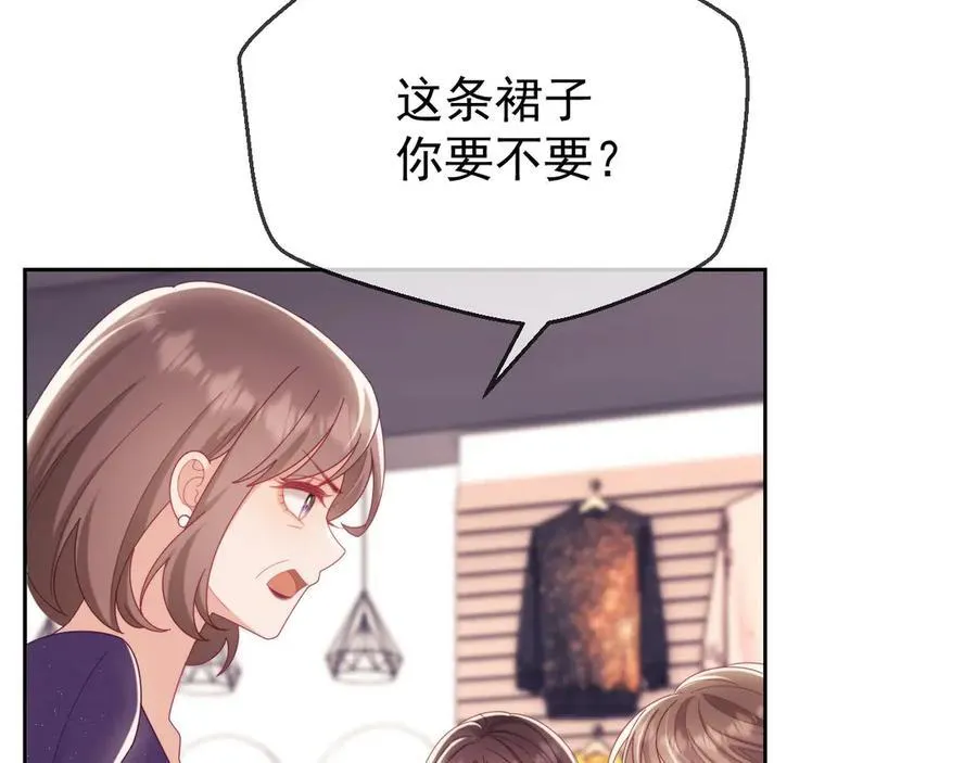 第66话 抢裙子 第77页