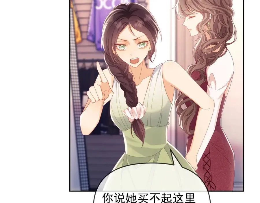 第66话 抢裙子 第86页