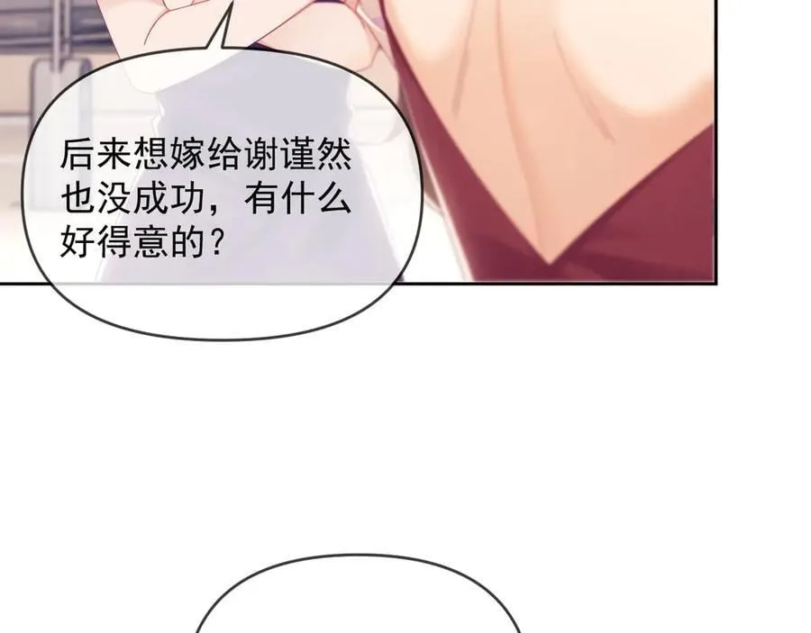 第66话 抢裙子 第89页