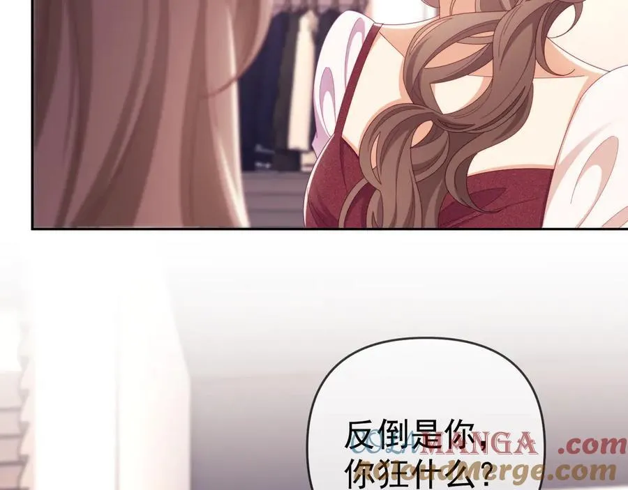 第66话 抢裙子 第91页