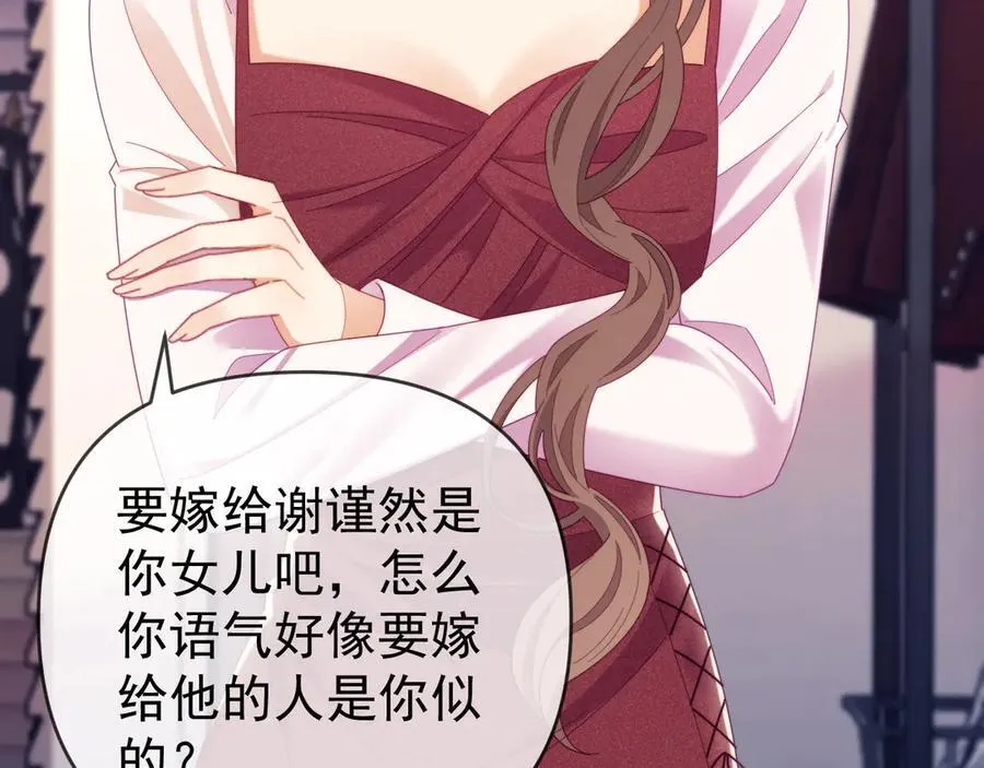 第66话 抢裙子 第93页