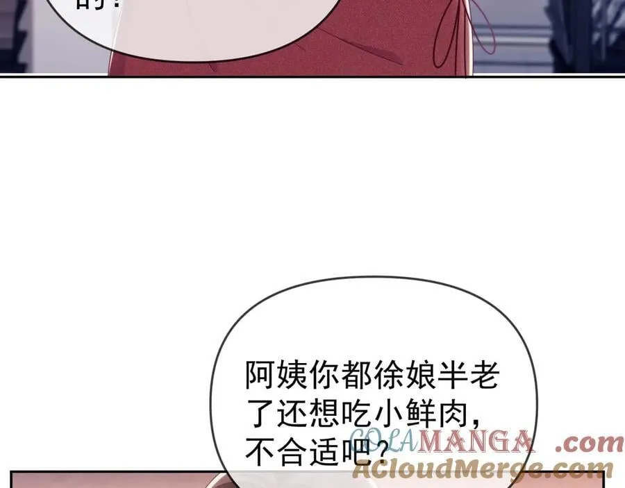 第66话 抢裙子 第94页