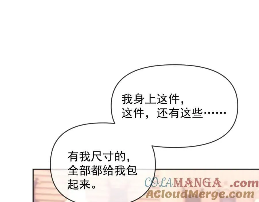 第67话 第5页