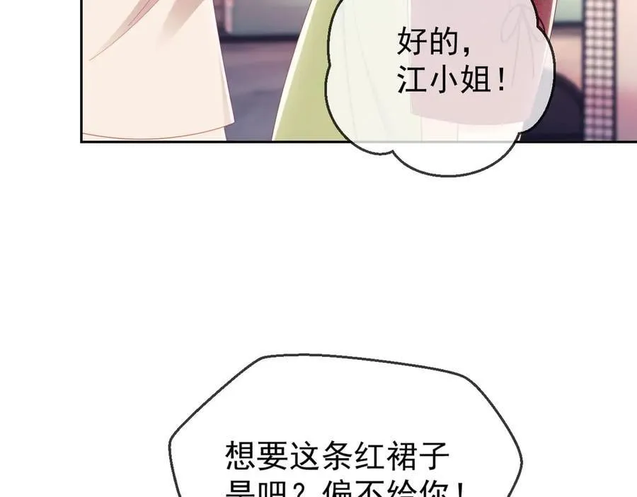 第67话 第7页