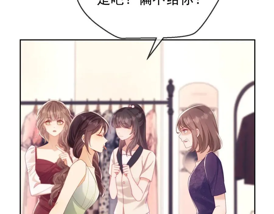 第67话 第8页