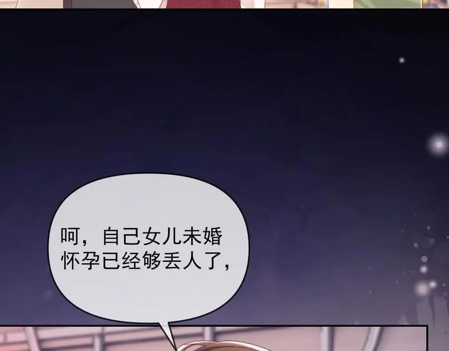 第67话 第12页