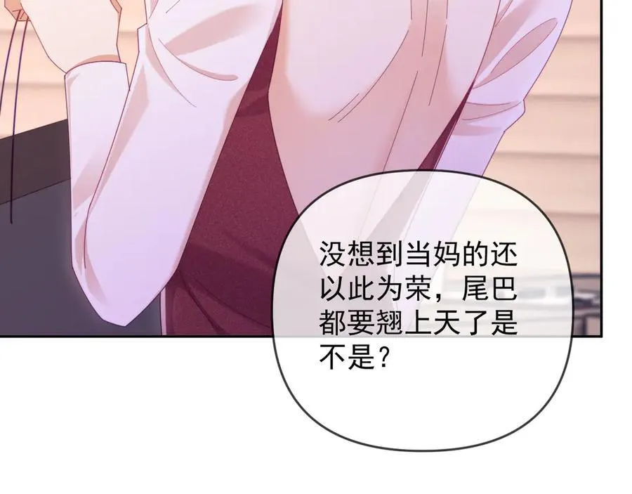 第67话 第14页
