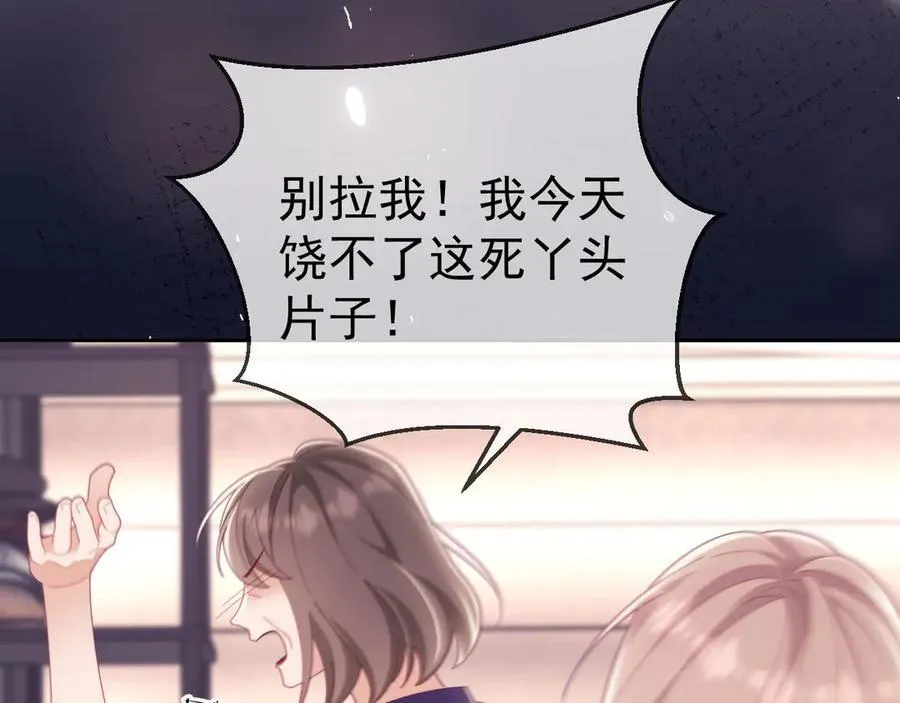 第67话 第27页