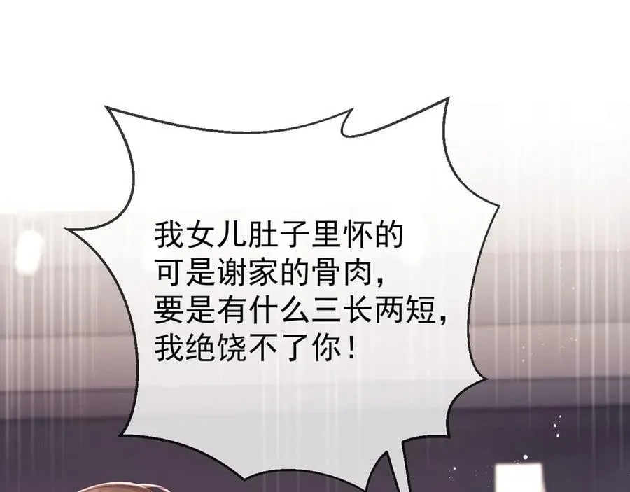 第67话 第35页