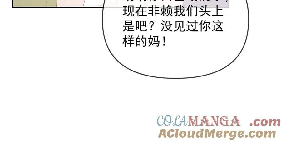 第67话 第57页