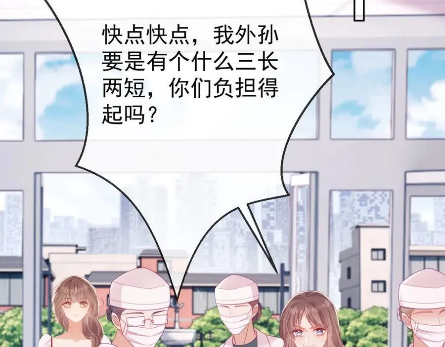 第67话 第68页