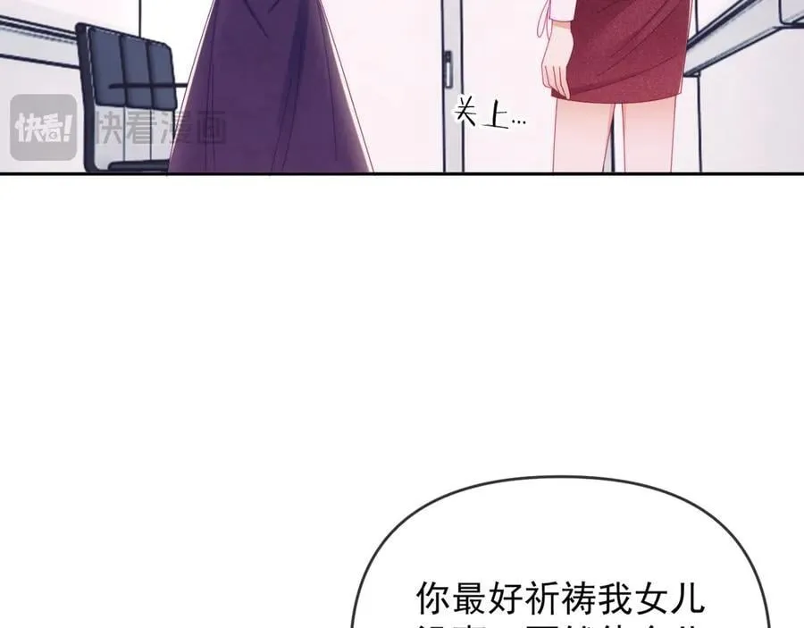 第67话 第79页