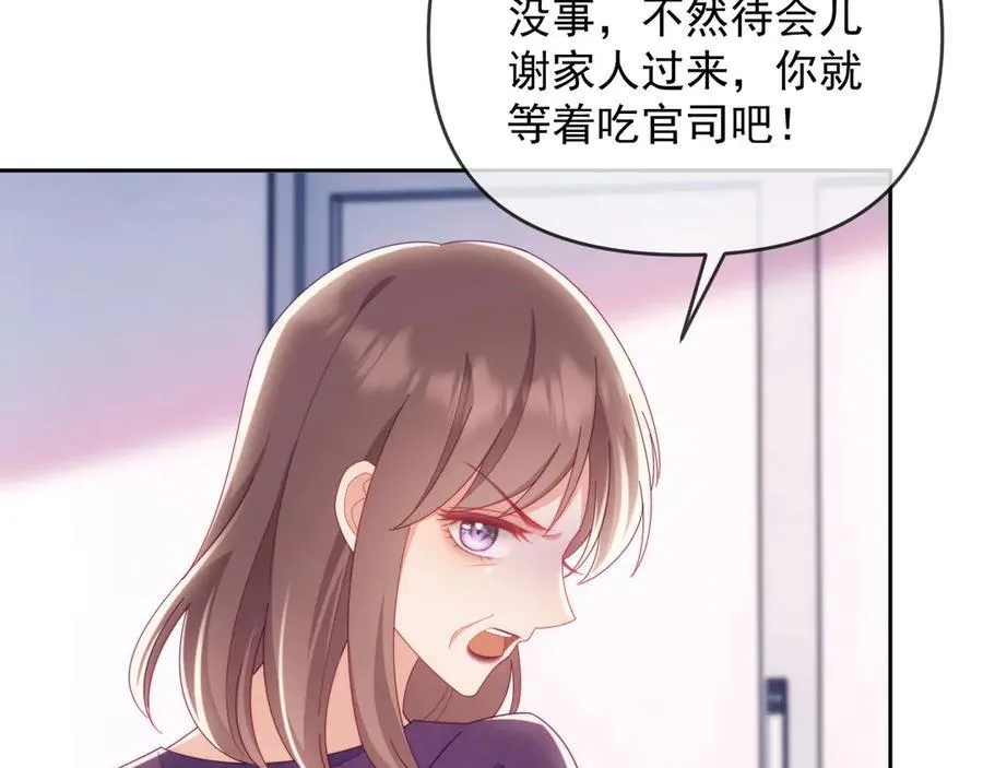 第67话 第80页