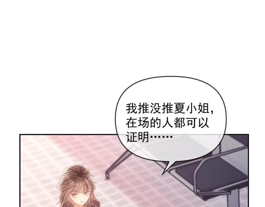 第67话 第83页