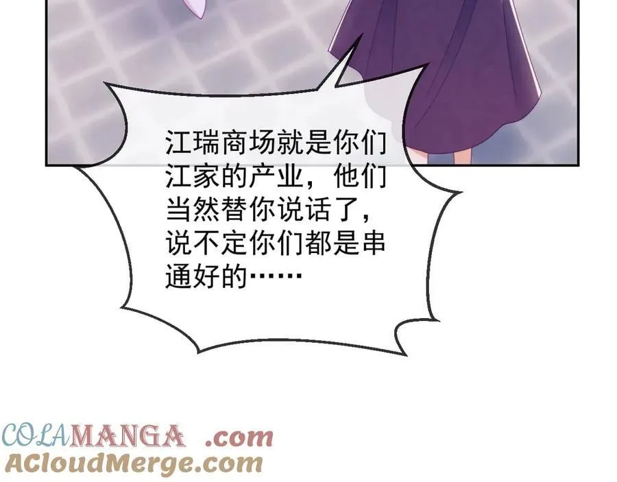 第67话 第85页
