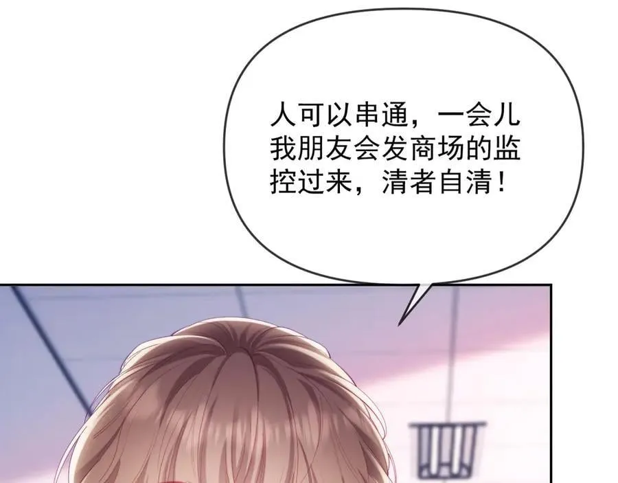 第67话 第86页