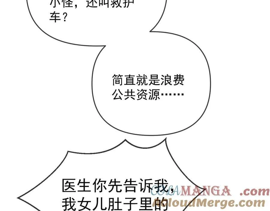 第67话 第97页