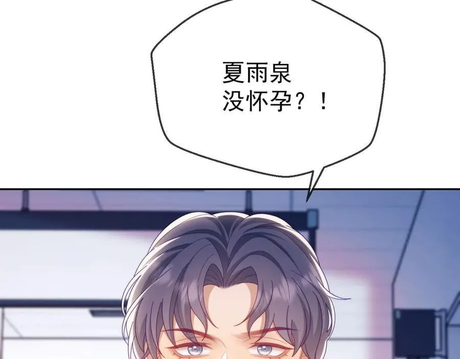 第68话 第8页