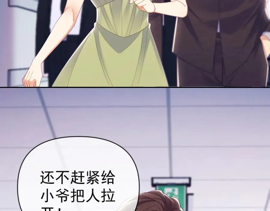 第68话 第24页