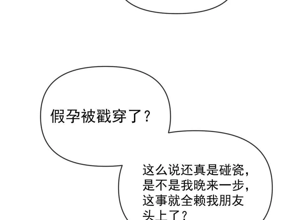 第68话 第40页