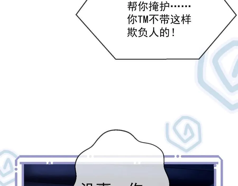 第68话 第100页