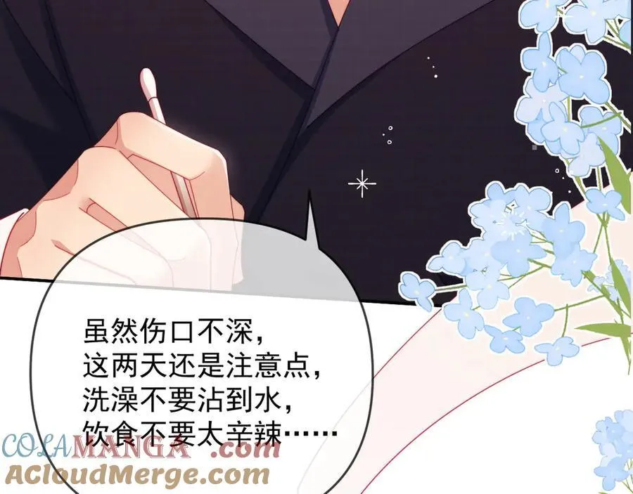 第69话 第9页
