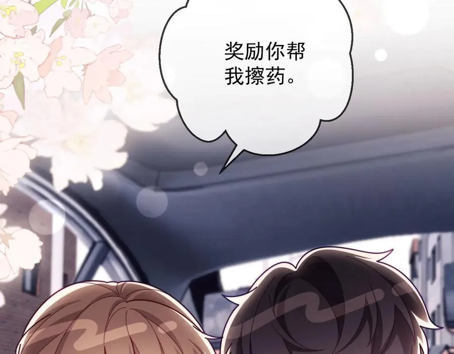 第69话 第14页
