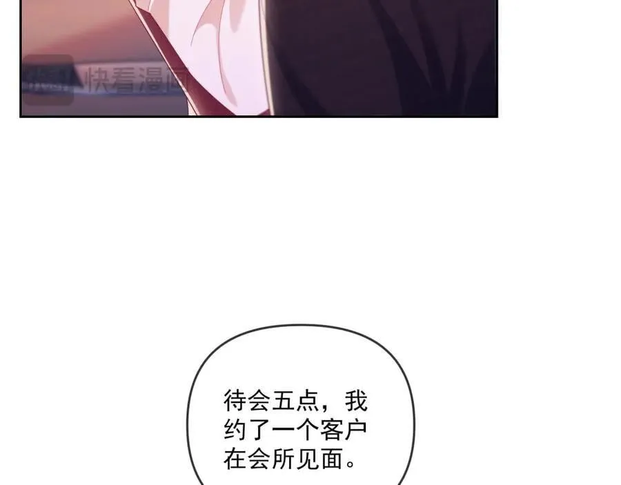 第69话 第23页