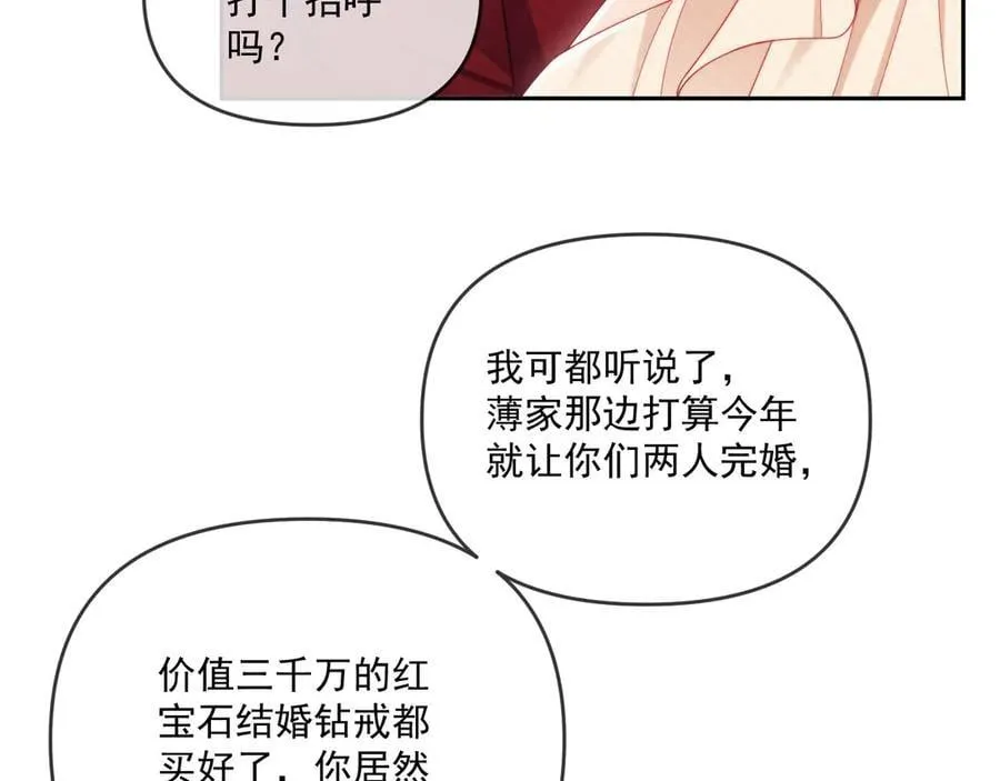 第69话 第79页