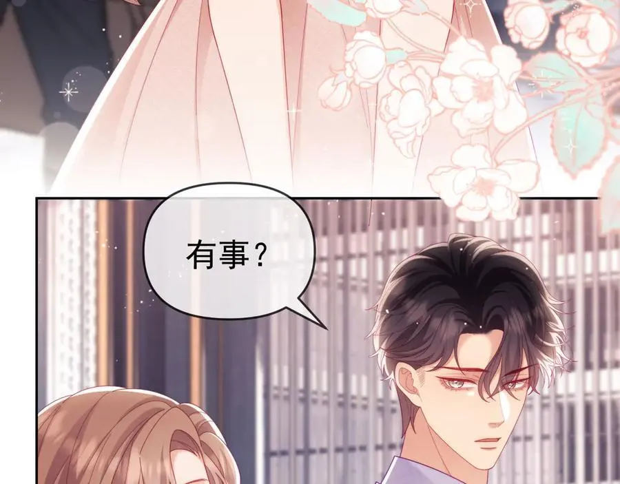 第69话 第90页