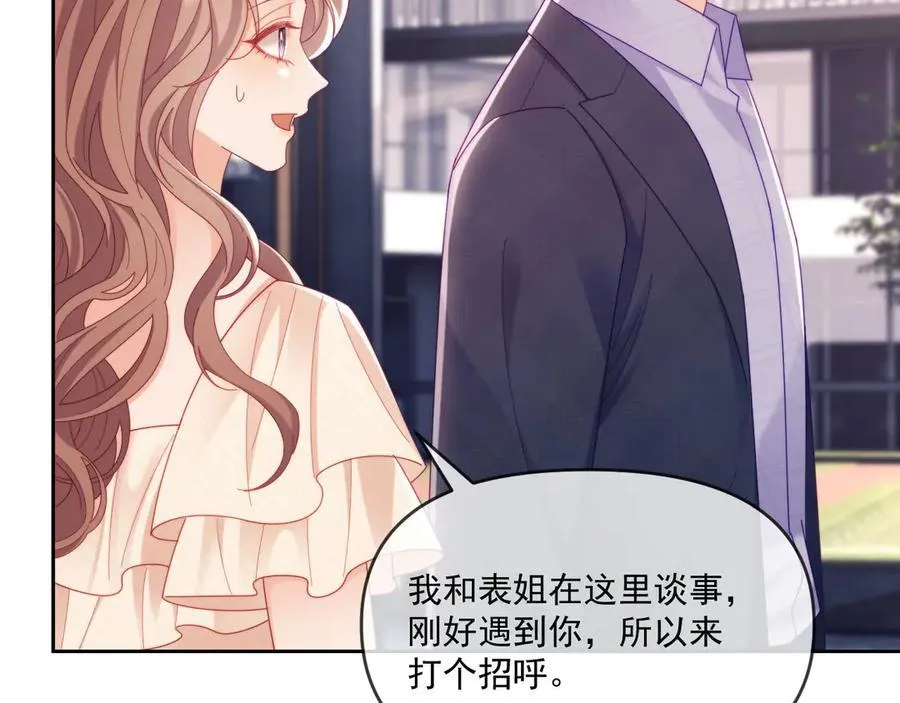 第69话 第91页