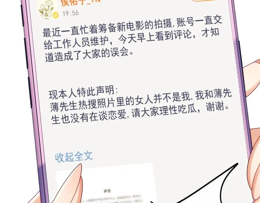 第70话 第18页