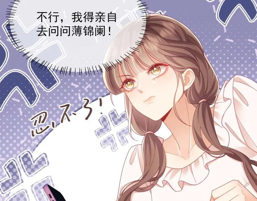 第70话 第32页