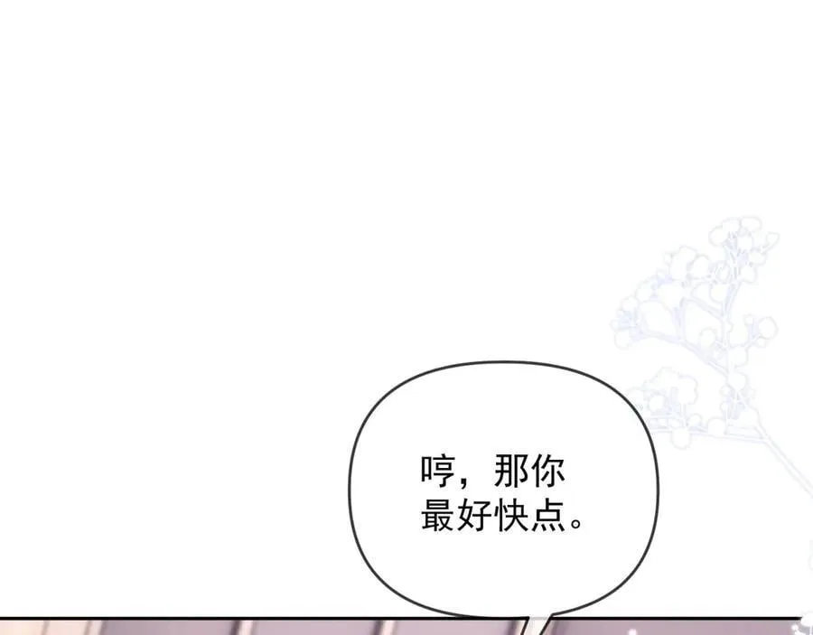 第70话 第78页