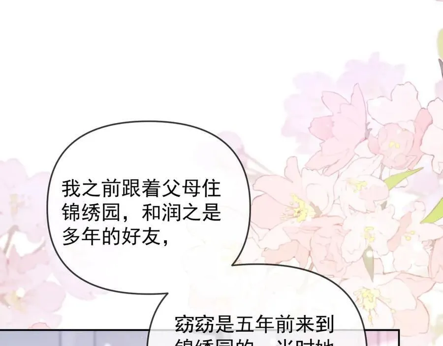 第70话 第94页