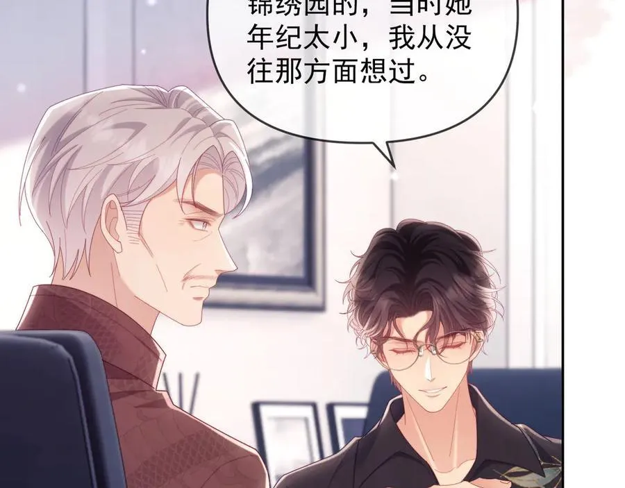 第70话 第95页