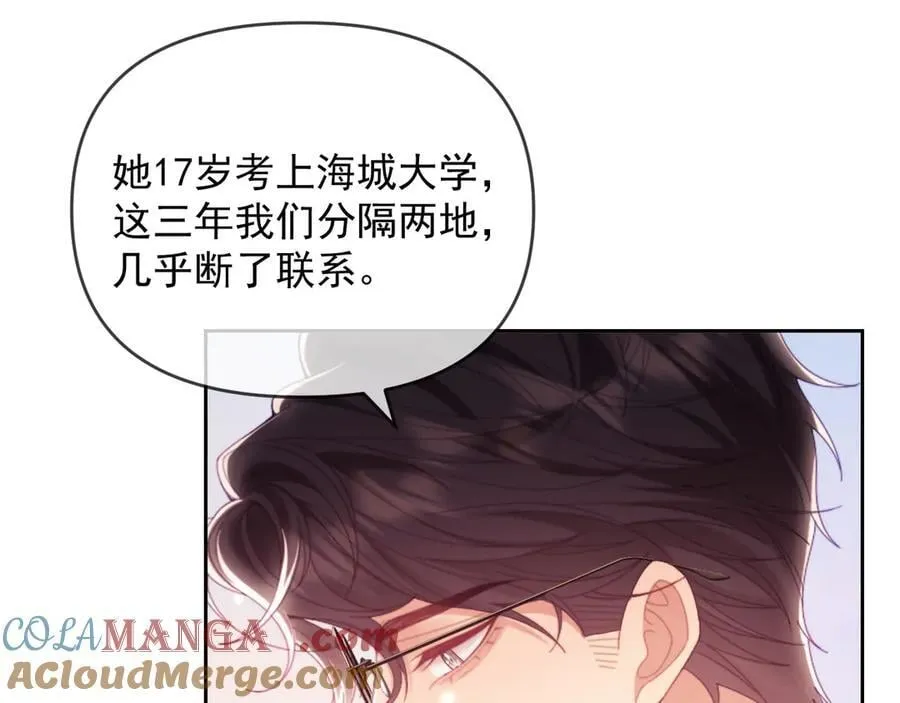 第70话 第97页