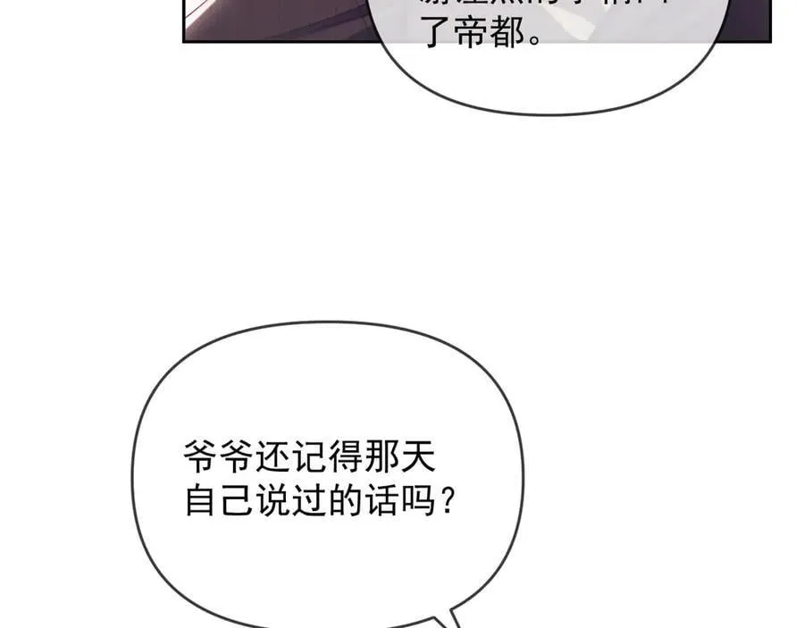 第70话 第99页