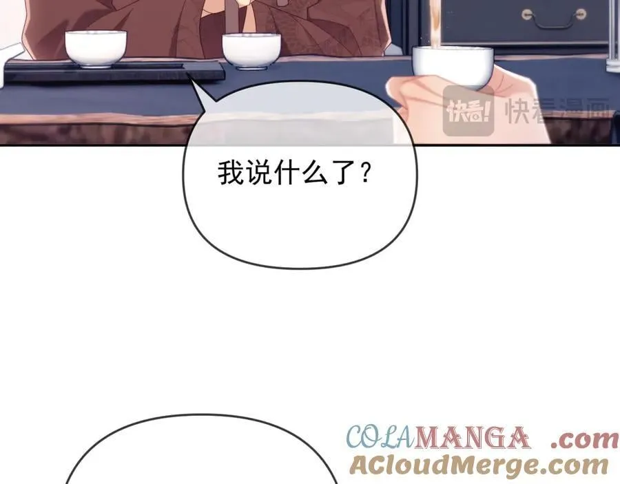 第70话 第101页