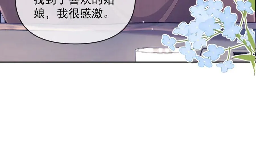 第71话 第8页