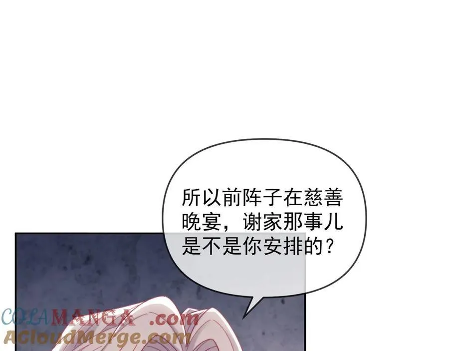 第71话 第9页