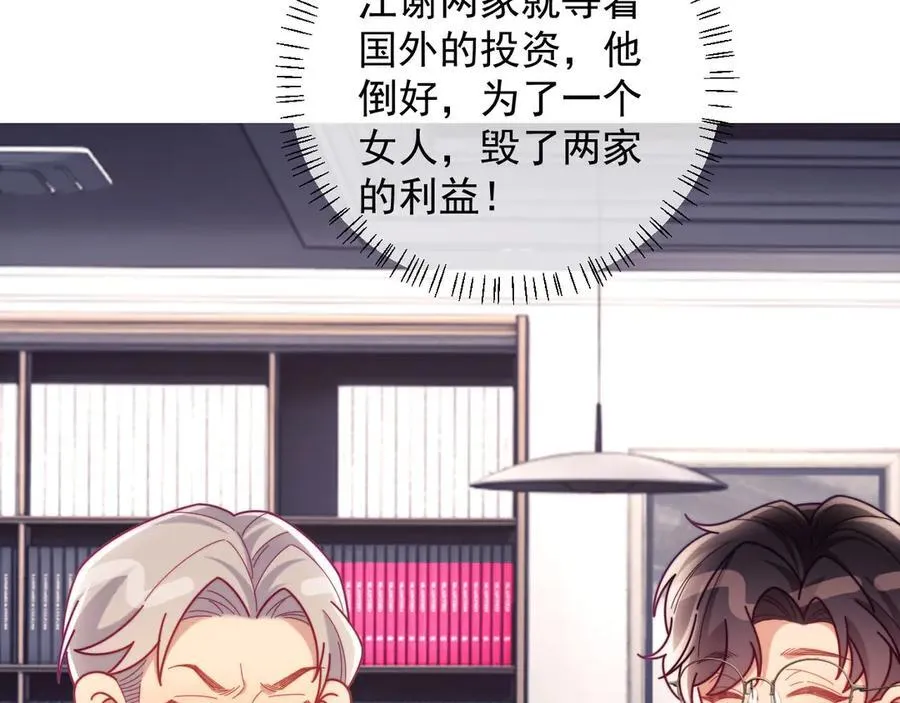 第71话 第14页