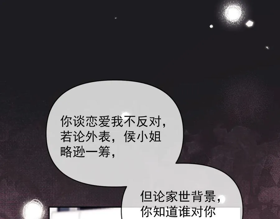第71话 第16页