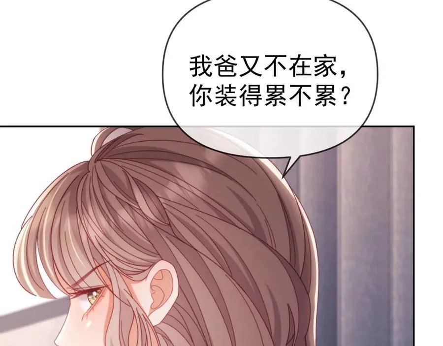 第71话 第31页