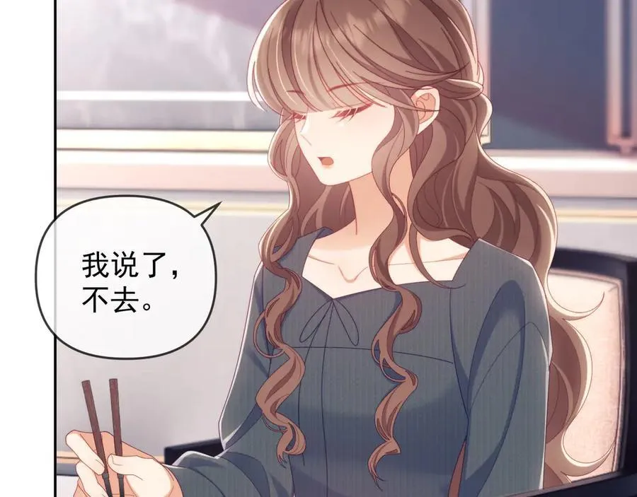 第71话 第51页