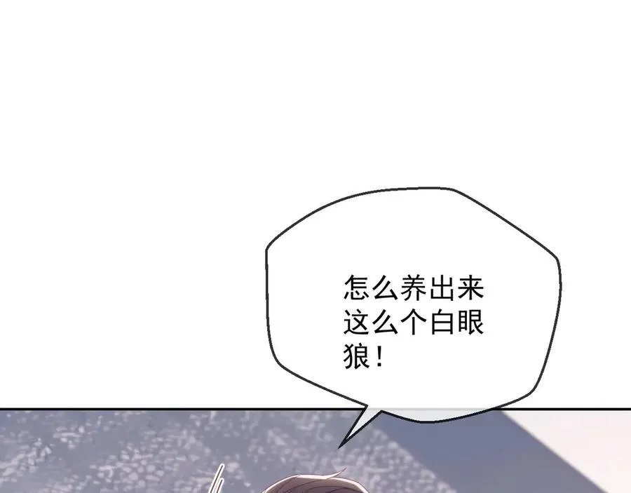 第71话 第79页