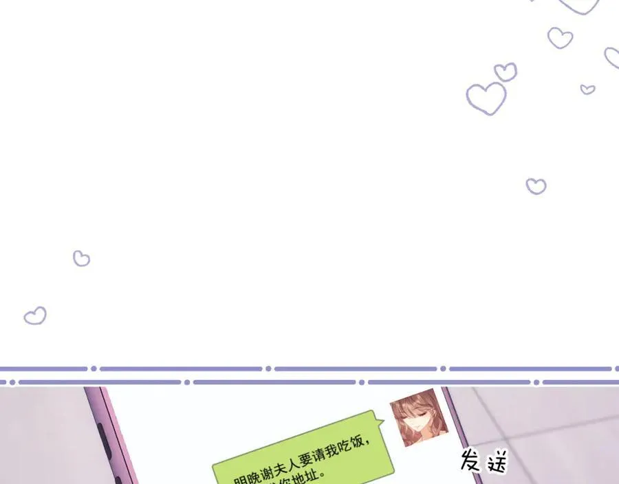 第71话 第84页